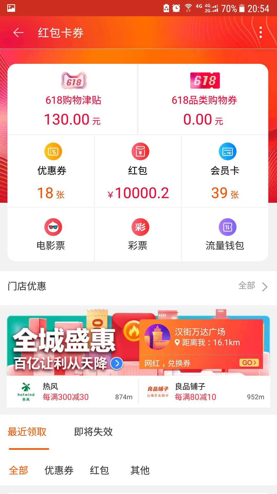 天猫618超级红包_天猫618超级大红包在哪签到_红包天猫超级618怎么领