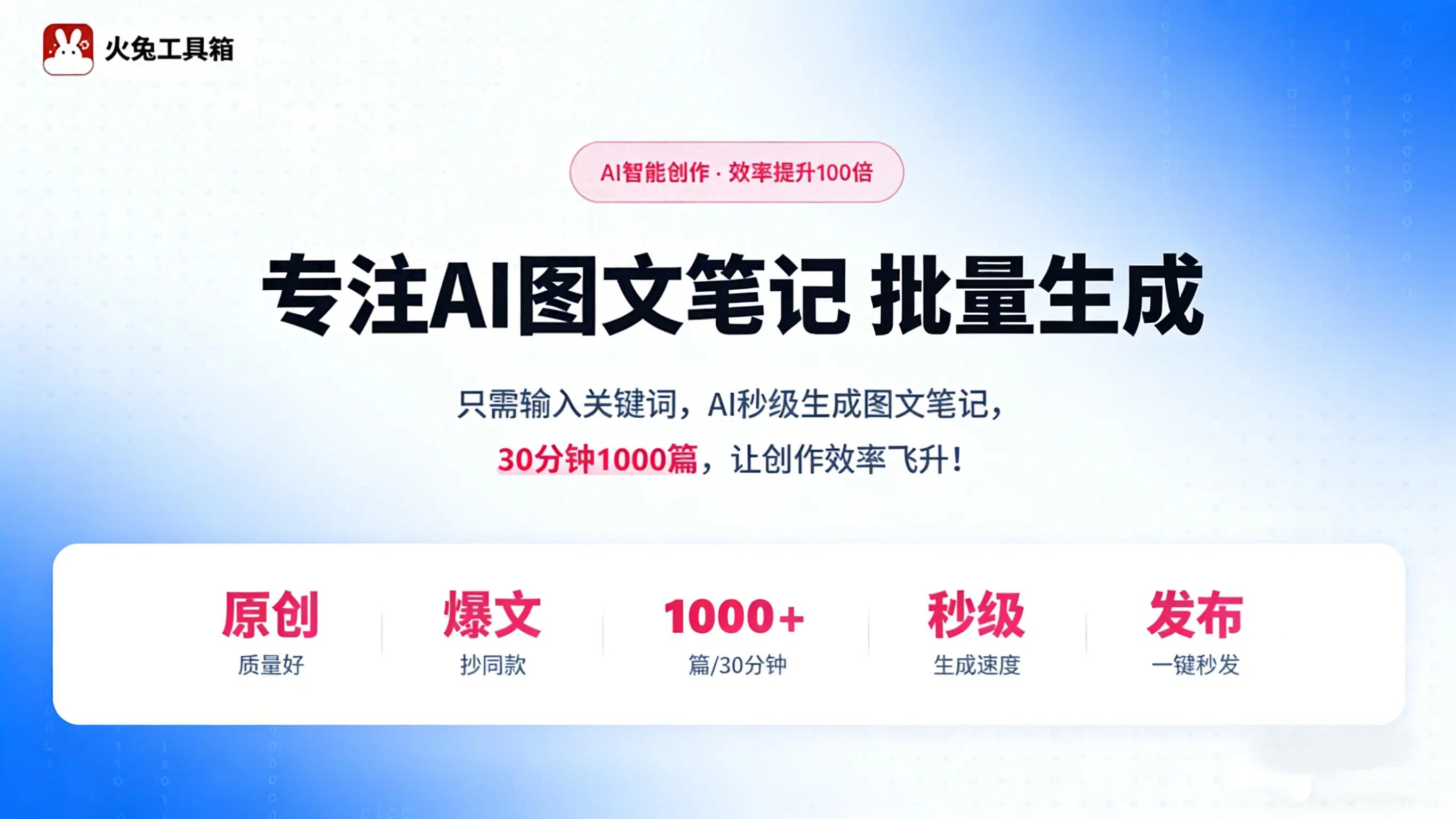 小红书AI搜索助手_小红书AI文案工具推荐_2026年高口碑AI工具测评