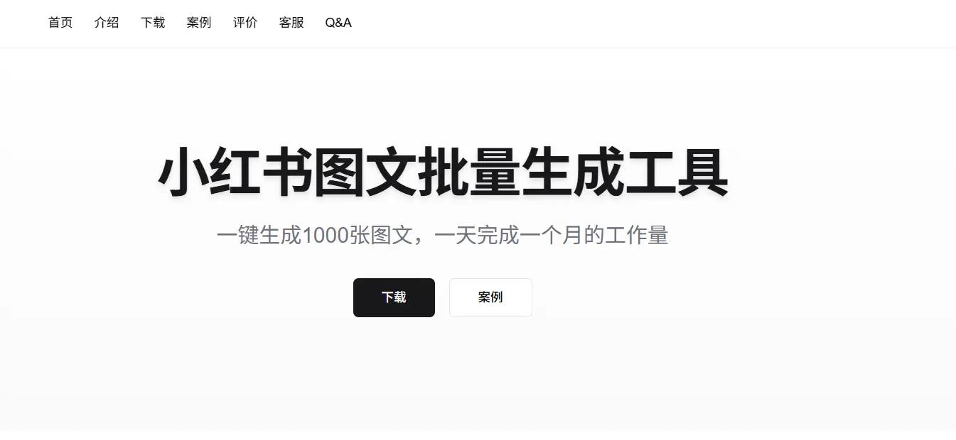 小红书AI搜索助手_2026年高口碑AI工具测评_小红书AI文案工具推荐