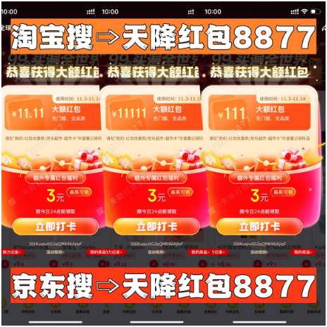 2025淘宝年货节活动时间_淘宝京东双十一52小时巅峰狂欢期_2025年双十一最划算购买时间