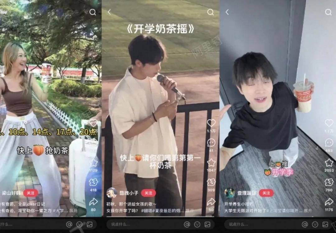 淘宝开学季营销_淘宝开学季活动时间_淘宝校园服务中心学生福利