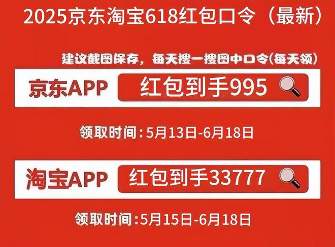 京东淘宝618满减攻略_京东618活动时间表_2025年618活动时间表