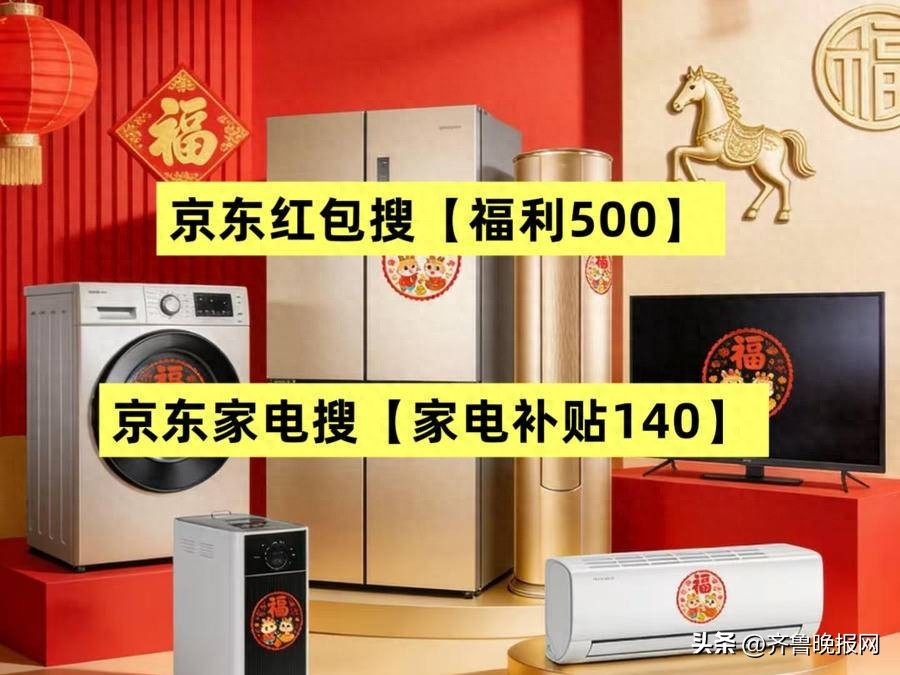 京东搜福利500福利600福利900_京东年货节优惠券红包_京东年货节满减规则