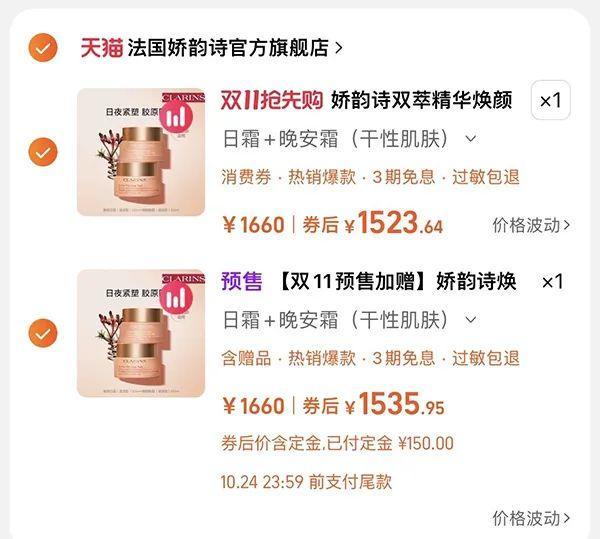 天猫双十一预售比直接买贵_淘宝双十一预售_消费者投诉预售降价