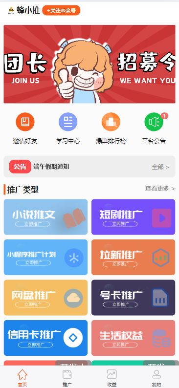 蜂小推平台推广激励_迅雷网盘拉新操作流程_迅雷网盘拉新项目