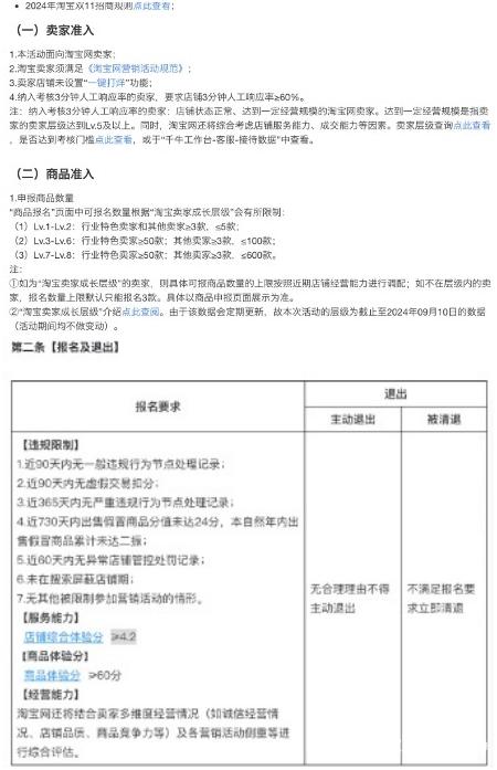 淘宝双十一预售_天猫双十一重启预售模式_双十一无缝衔接国庆黄金周