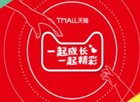 2021年淘宝母婴节是哪一天？哪些商品参加打折促销