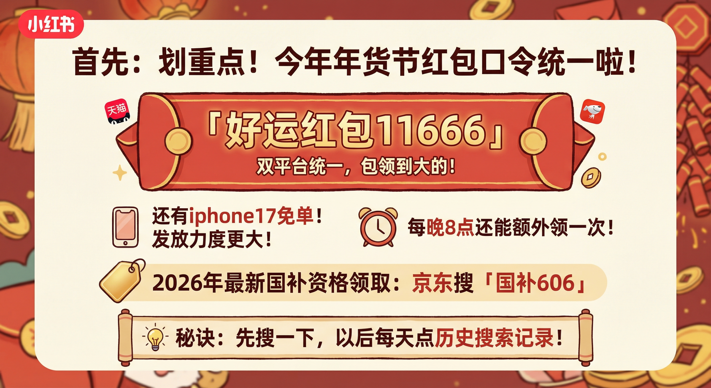 淘宝年货节优惠力度_京东年货节领券攻略_福利333领券入口