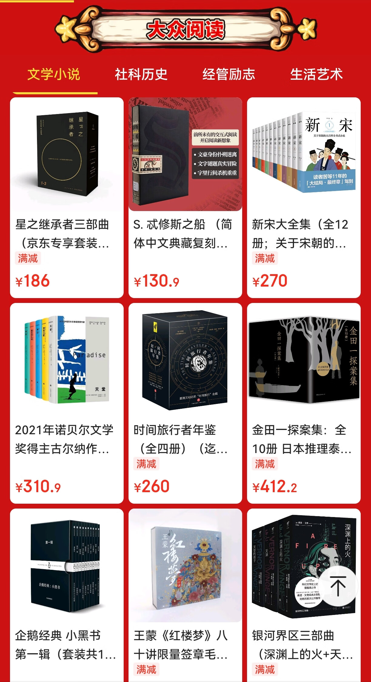 京东图书年货节_新春图书礼盒推荐_京东年货节满减活动规则