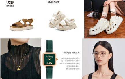 服饰美妆618_京东618打几折_京东618时尚焕新日