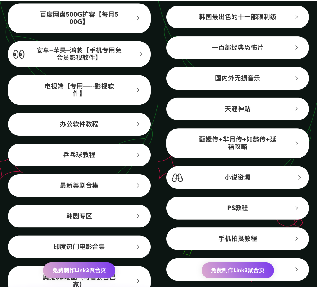 百度网盘拉新怎么样_网盘拉新佣金模式_一分钱网盘资源推广