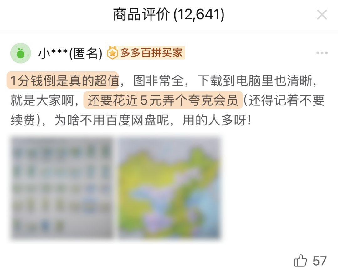 一分钱网盘资源推广_网盘拉新佣金模式_百度网盘拉新怎么样