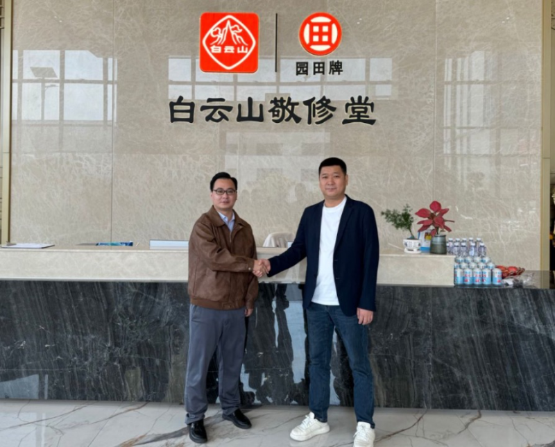 白云山敬修堂TikTok Shop跨境电商_敬修堂中医药品牌出海策略_TikTok Shop