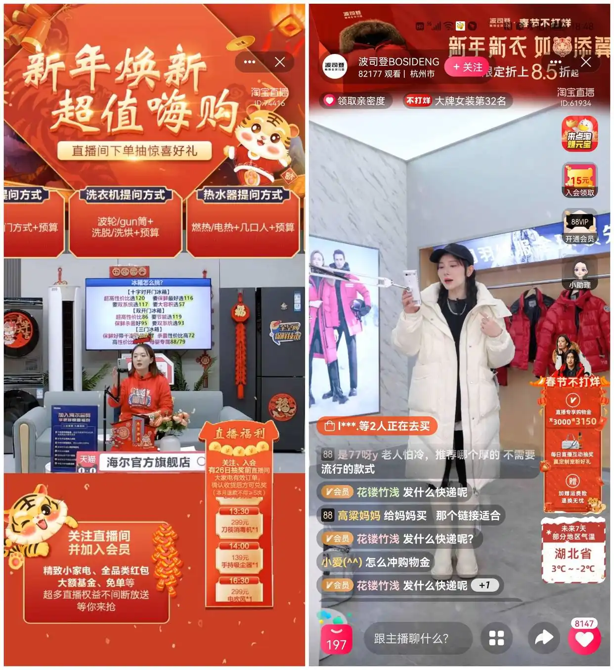 年货节直播电商趋势_淘宝年货节_淘宝直播年货节消费报告