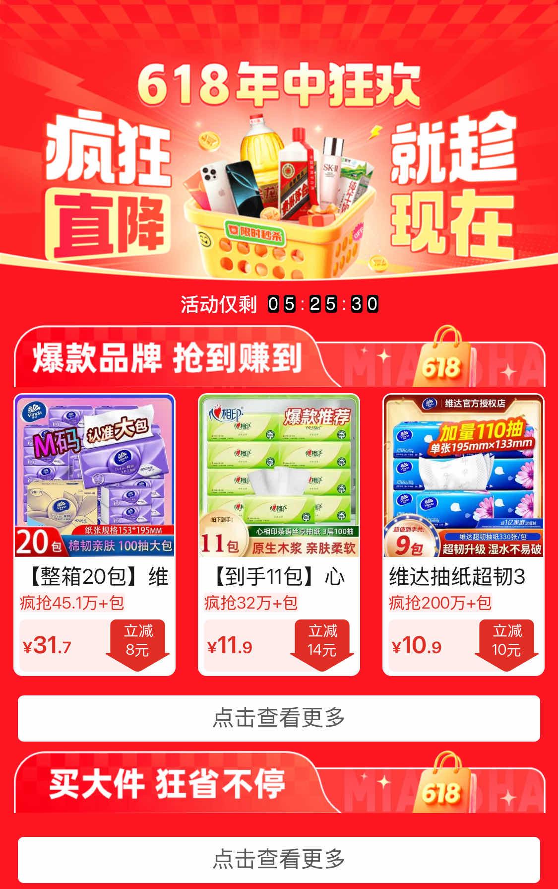 2025年618电商大促规则简化趋势_2026京东618规则_天猫京东拼多多促销策略对比