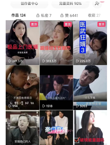 2023年月入过万的短剧分销项目怎么做？