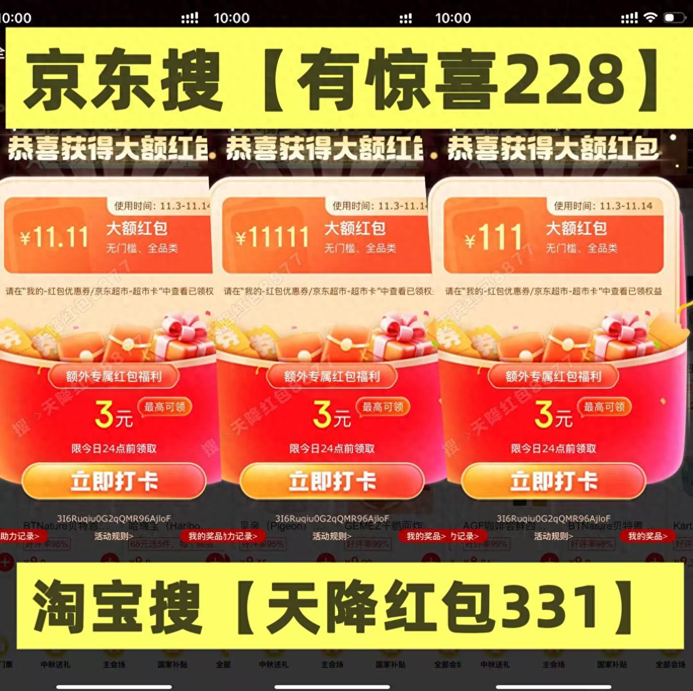 2025京东618红包_iPhone17双十一价格战_2025年京东双十一手机补贴攻略