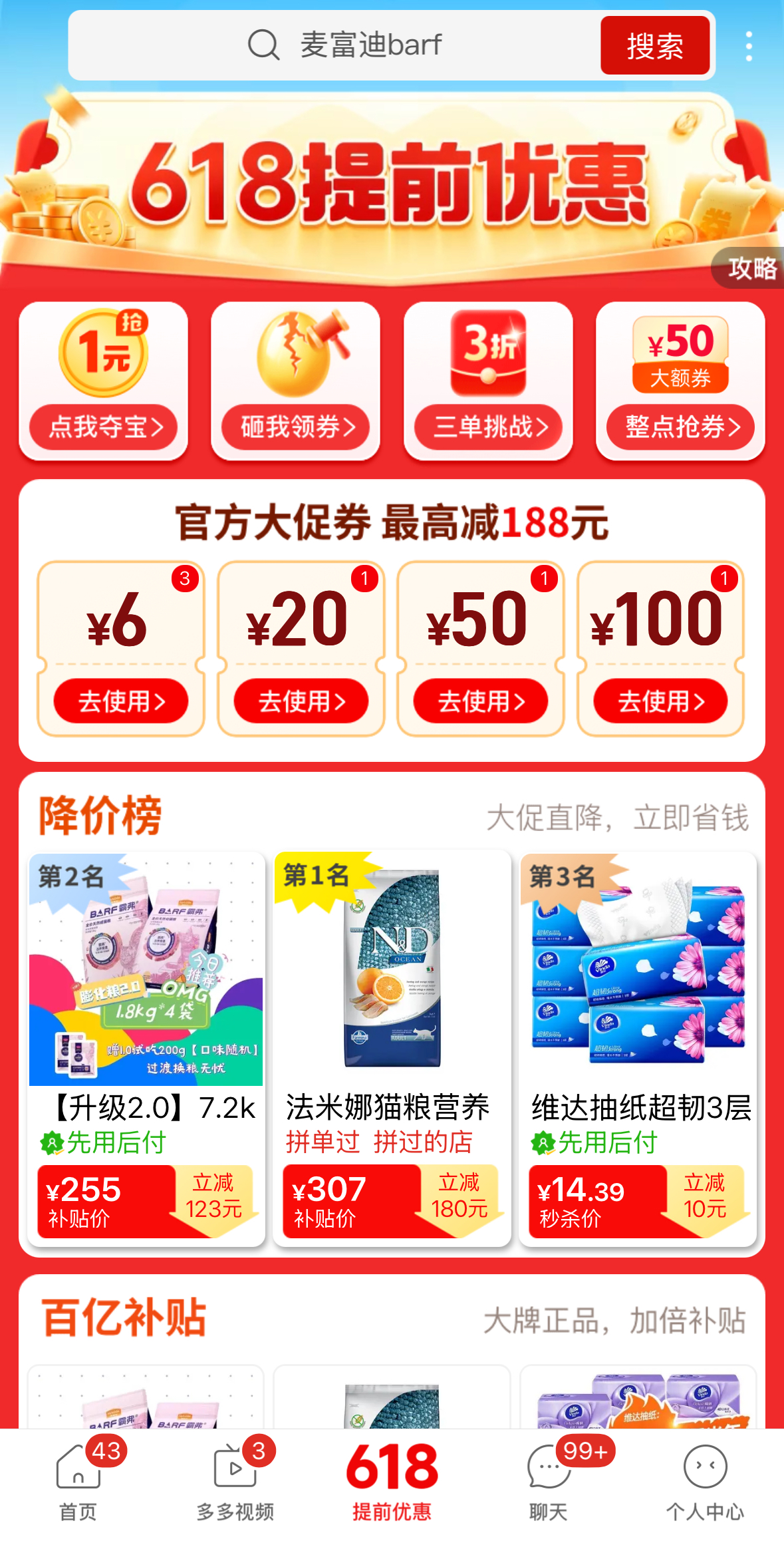 去繁从简电商平台变革_618平台攻略_京东618打几折