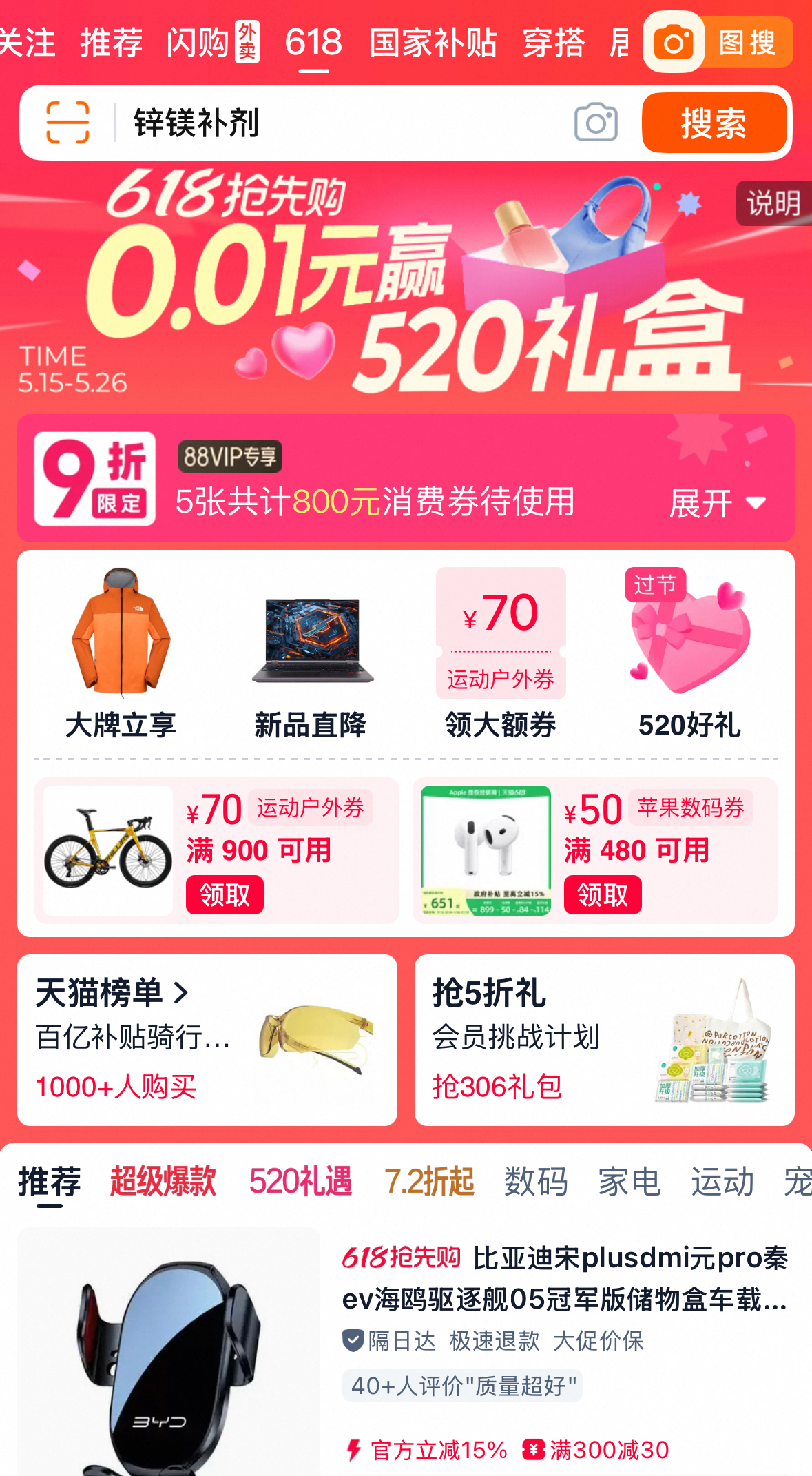 618平台攻略_京东618打几折_去繁从简电商平台变革