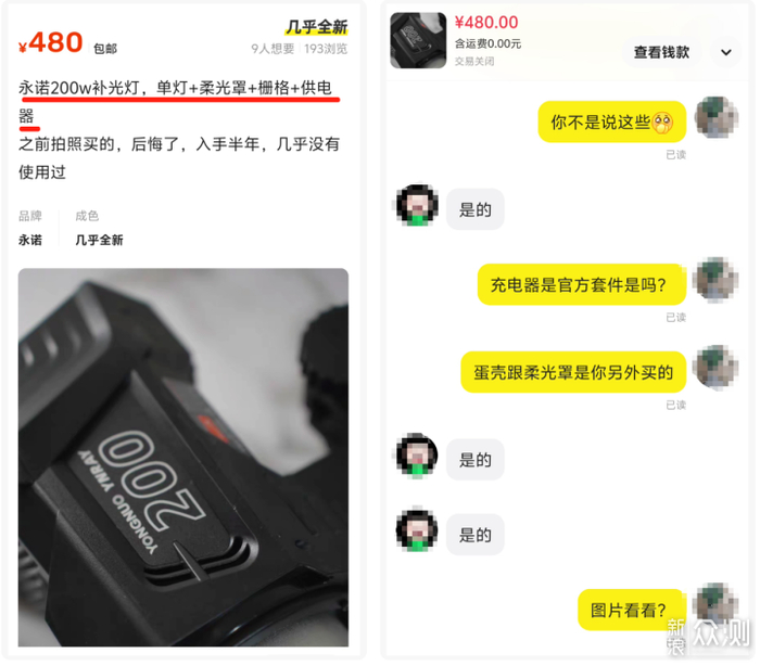 闲鱼_闲鱼使用指南_闲鱼购物攻略