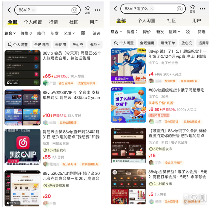 闲鱼购物攻略_闲鱼使用指南_闲鱼