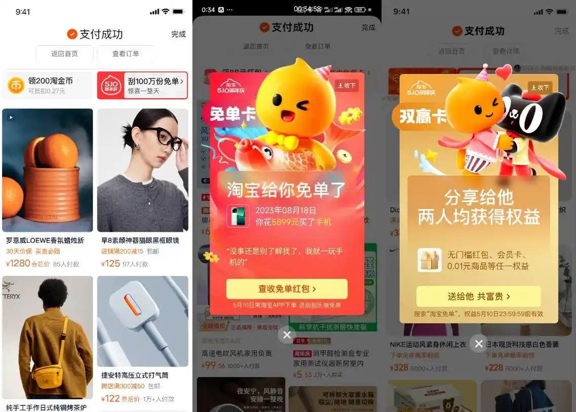 淘宝21周年免单活动_淘宝免单答题活动_淘宝免单活动可靠吗