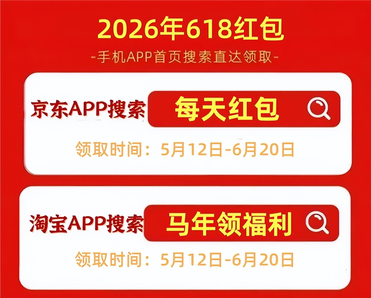2026京东618大促全新启幕_全国第二批625亿以旧换新专项补贴全面落地_2026京东618满减