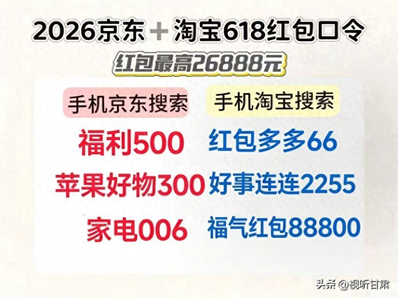 京东618_618家电优惠券领取入口_2026京东618家电换新黄金期