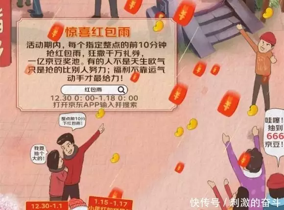 京东年货节_超级百亿补贴_京东年货节打几折