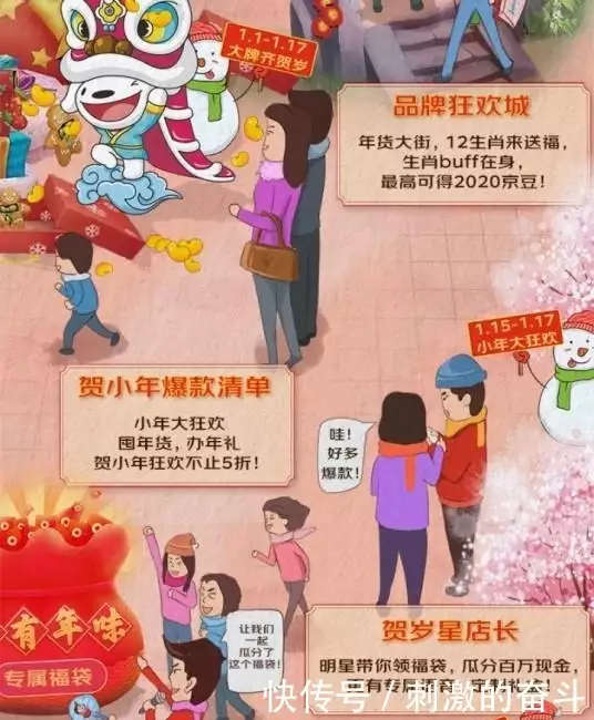 京东年货节_超级百亿补贴_京东年货节打几折