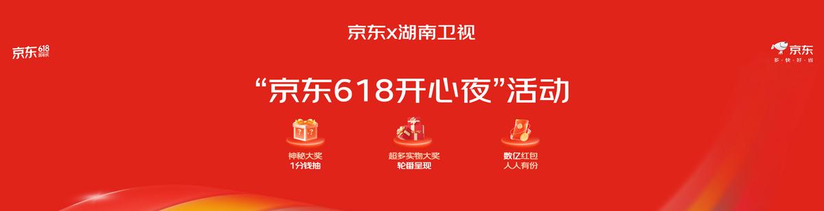京东618百亿补贴_京东618打几折_京东618多重优惠玩法