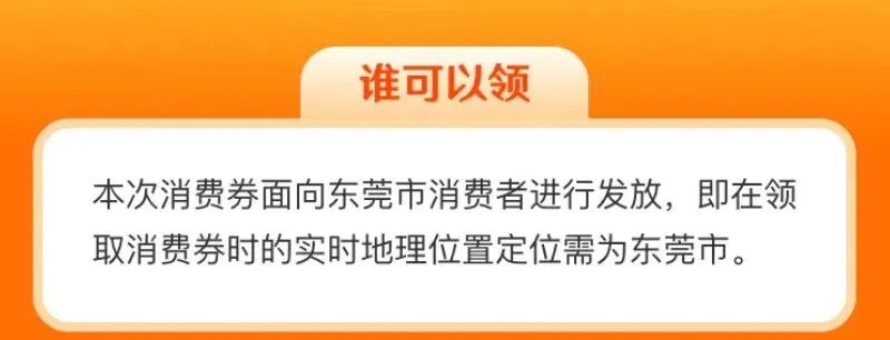 京东APP消费券攻略_京东618优惠券怎么领_东莞618消费券领取