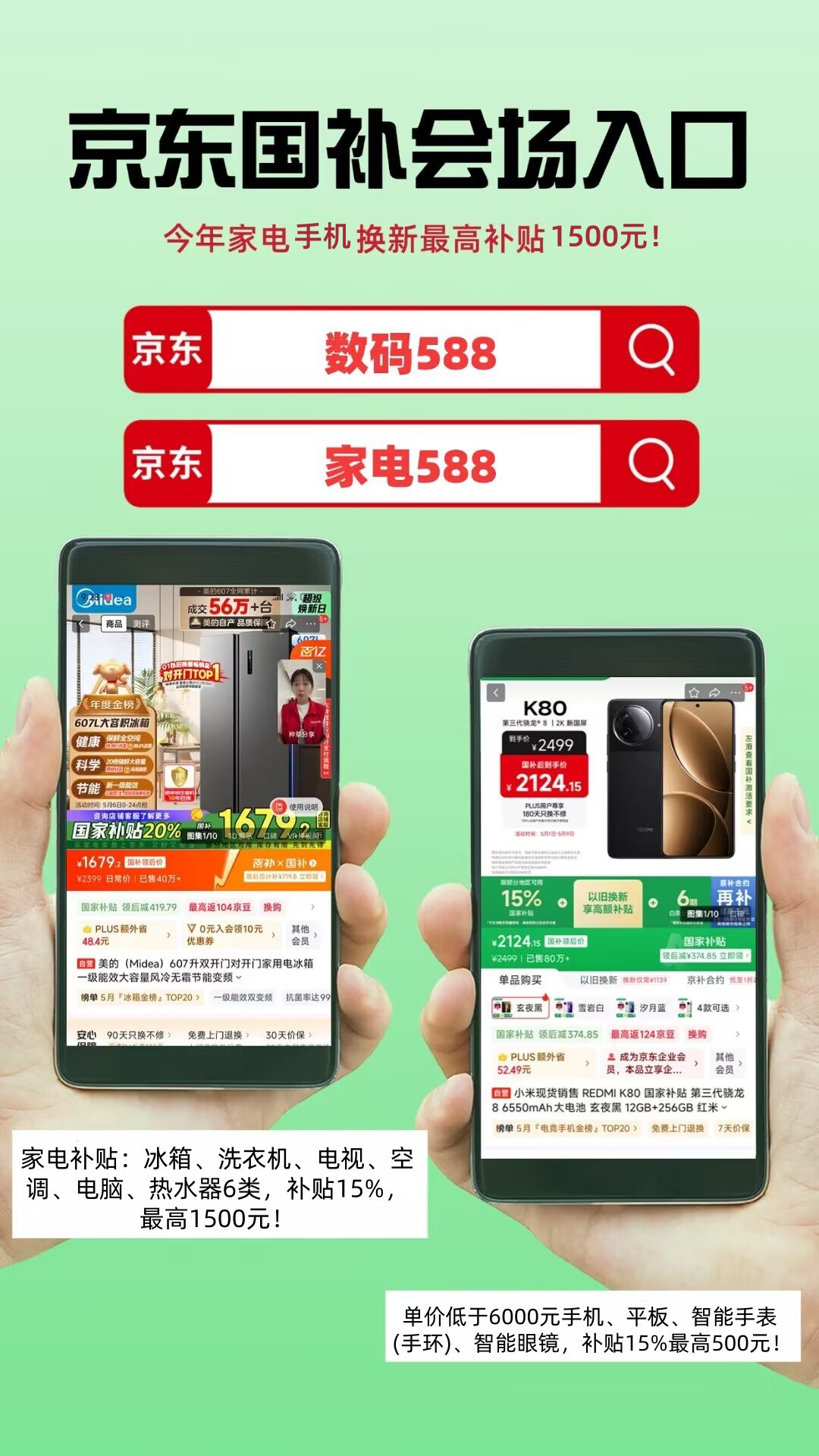 红包口令领取技巧_京东年货节攻略_京东年货节攻略