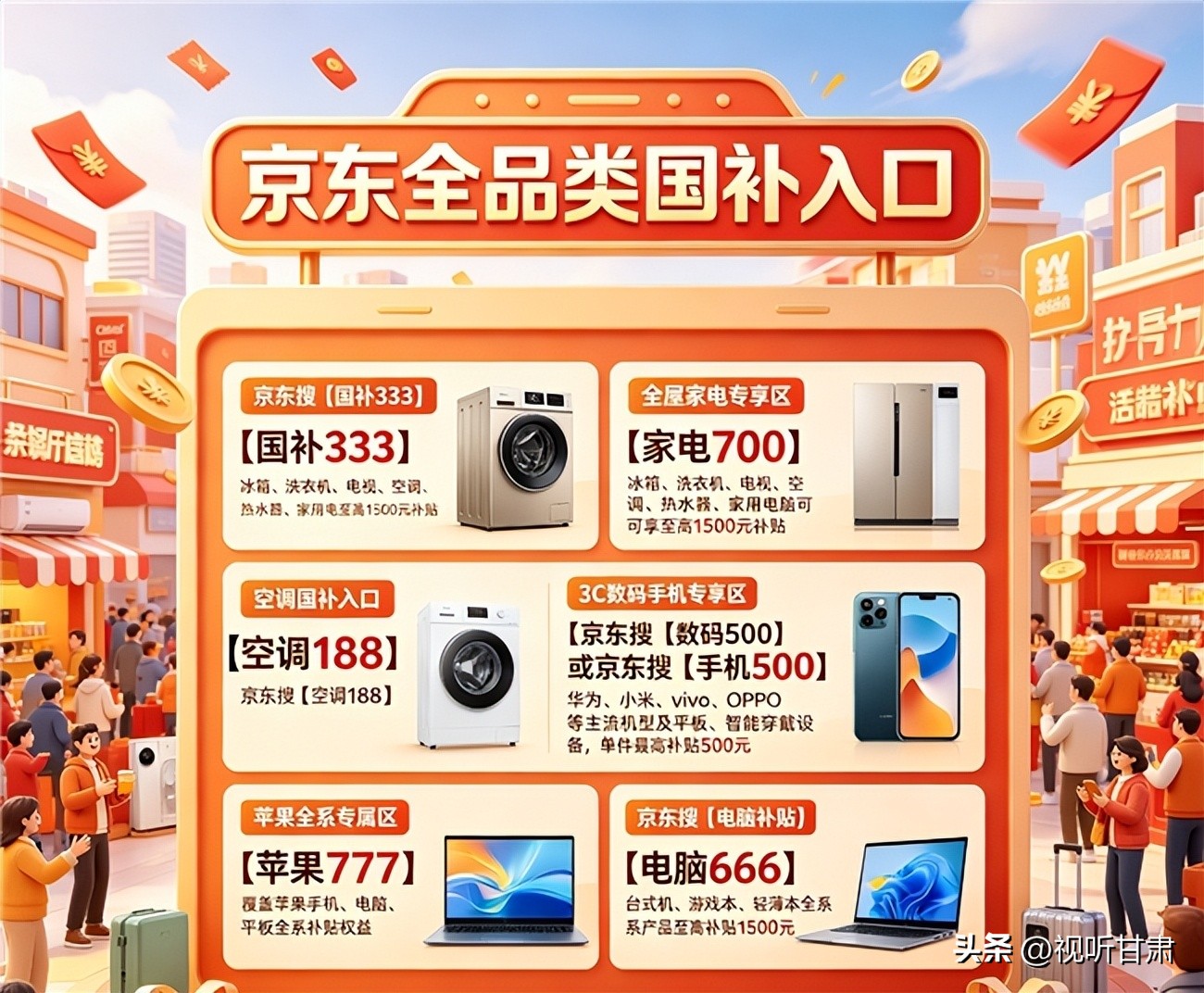 跨店满减细则_淘宝618红包口令_天猫618京东红包
