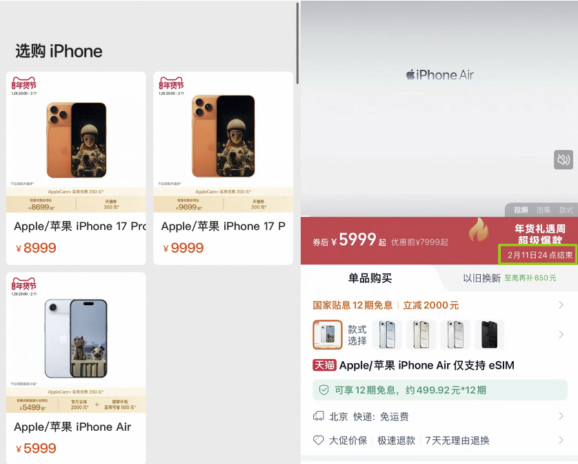 iPhone春节优惠_京东苹果年货节_春节京东有优惠吗