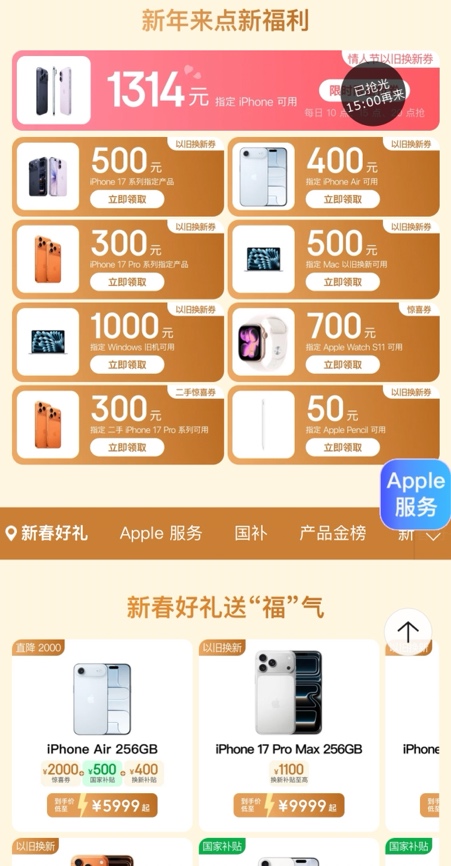 京东苹果年货节_春节京东有优惠吗_iPhone春节优惠