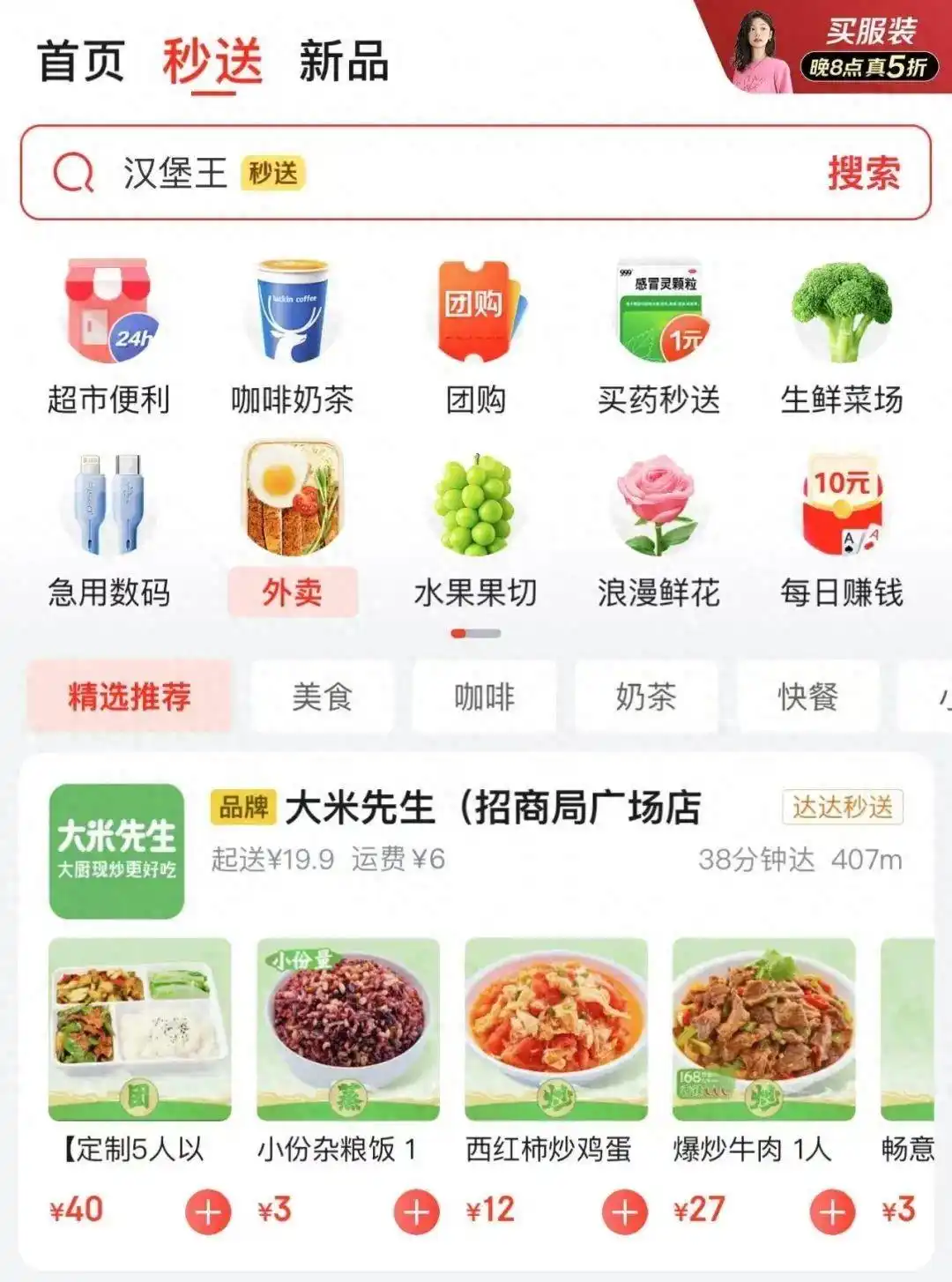 京东外卖拉新_京东外卖商家优势分析_京东外卖0佣金商家入驻