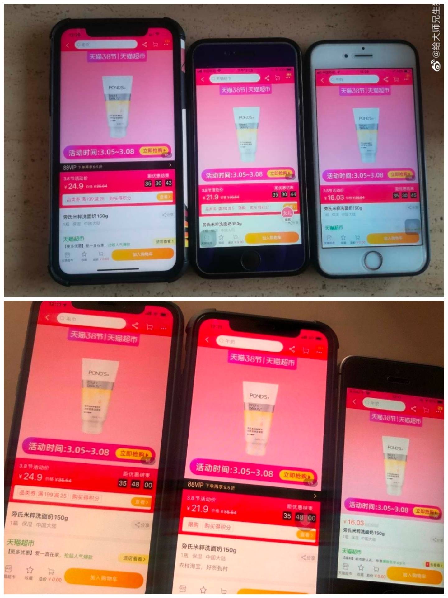 淘宝88vip有必要开通吗_天猫超市88VIP杀熟_天猫超市会员价格差异