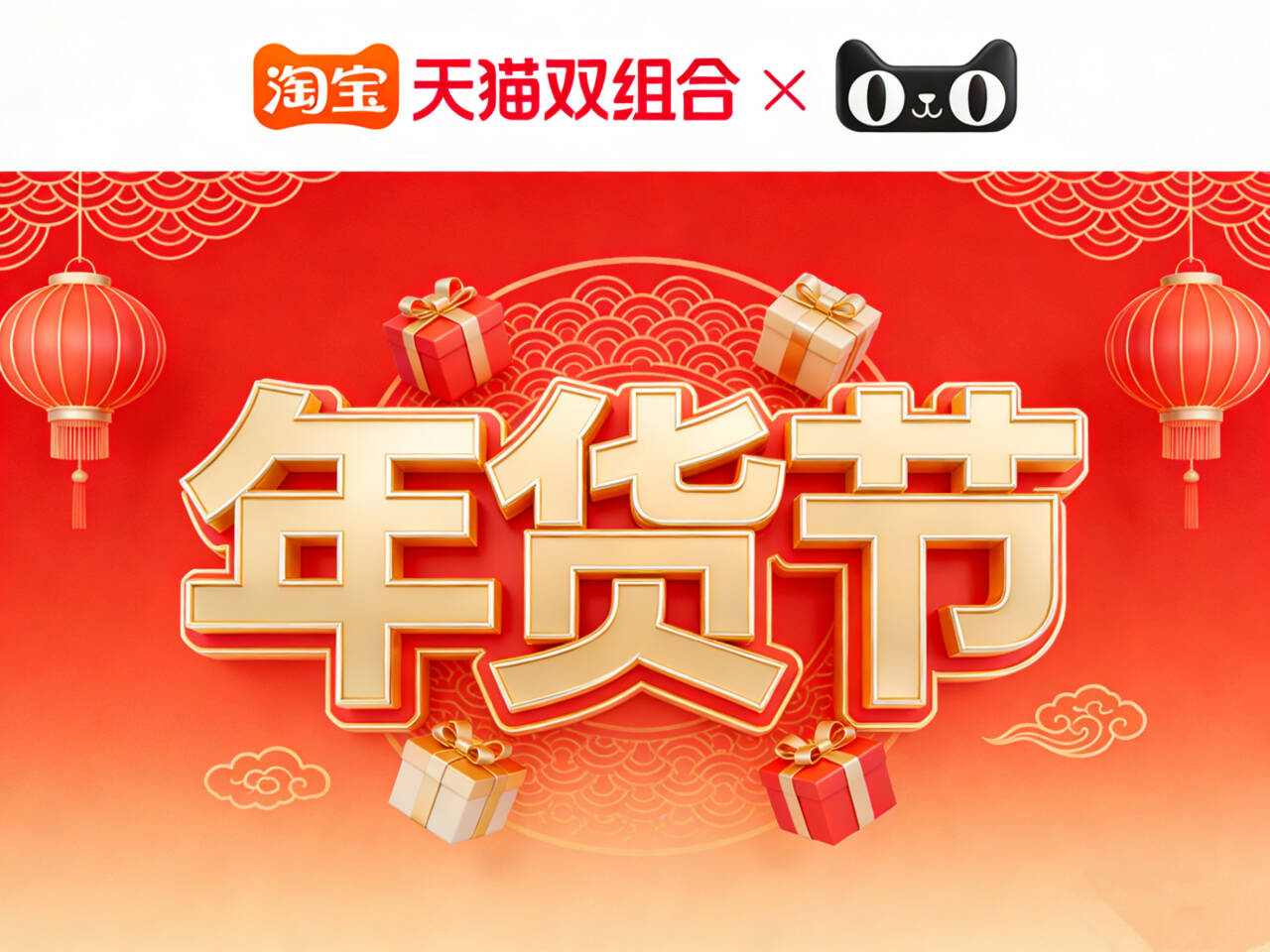 淘宝年货节红包_2026淘宝年货节红包口令 天降红包339 淘宝年货节攻略