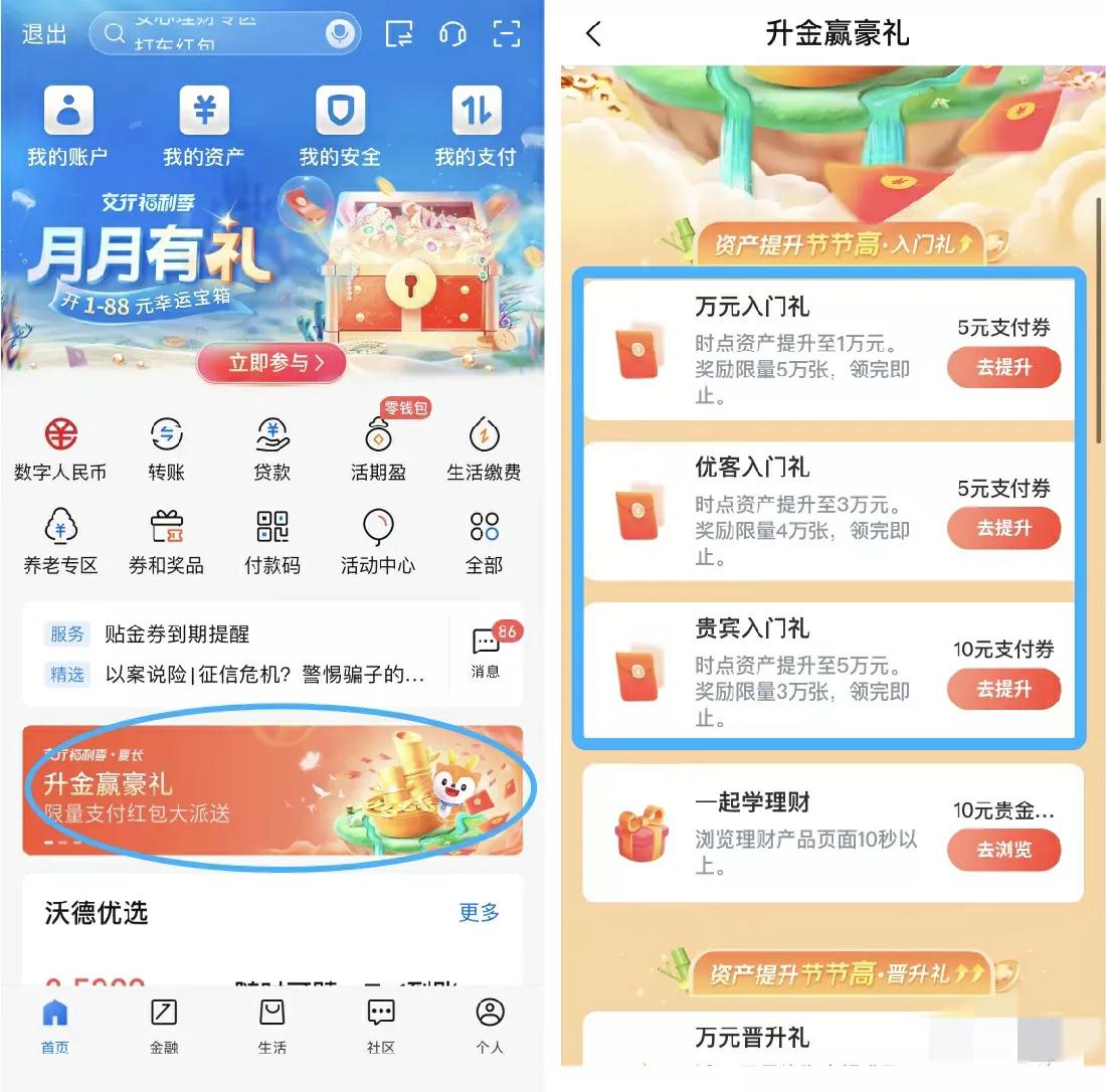 京东白嫖报名_京东618优惠券怎么领_交行20元支付券