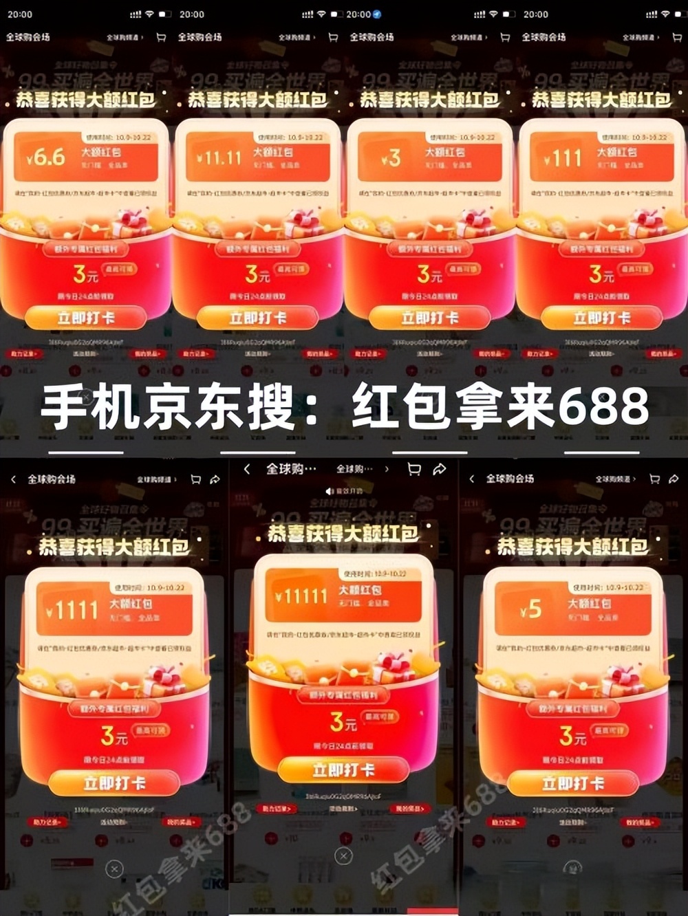 2025双十一京东红包口令_淘宝双十一红包口令_淘宝双十一红包