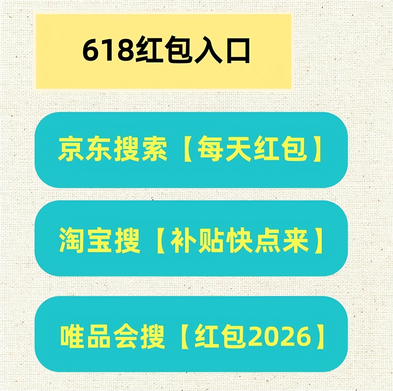 2026年京东618活动时间_2026年淘宝618活动时间_天猫618京东红包