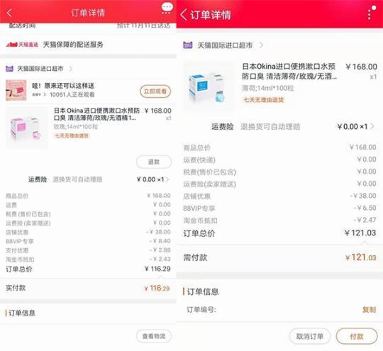 淘宝88vip有必要开通吗_88VIP会员折扣计算方式差异_双十一88VIP会员折扣规则变化