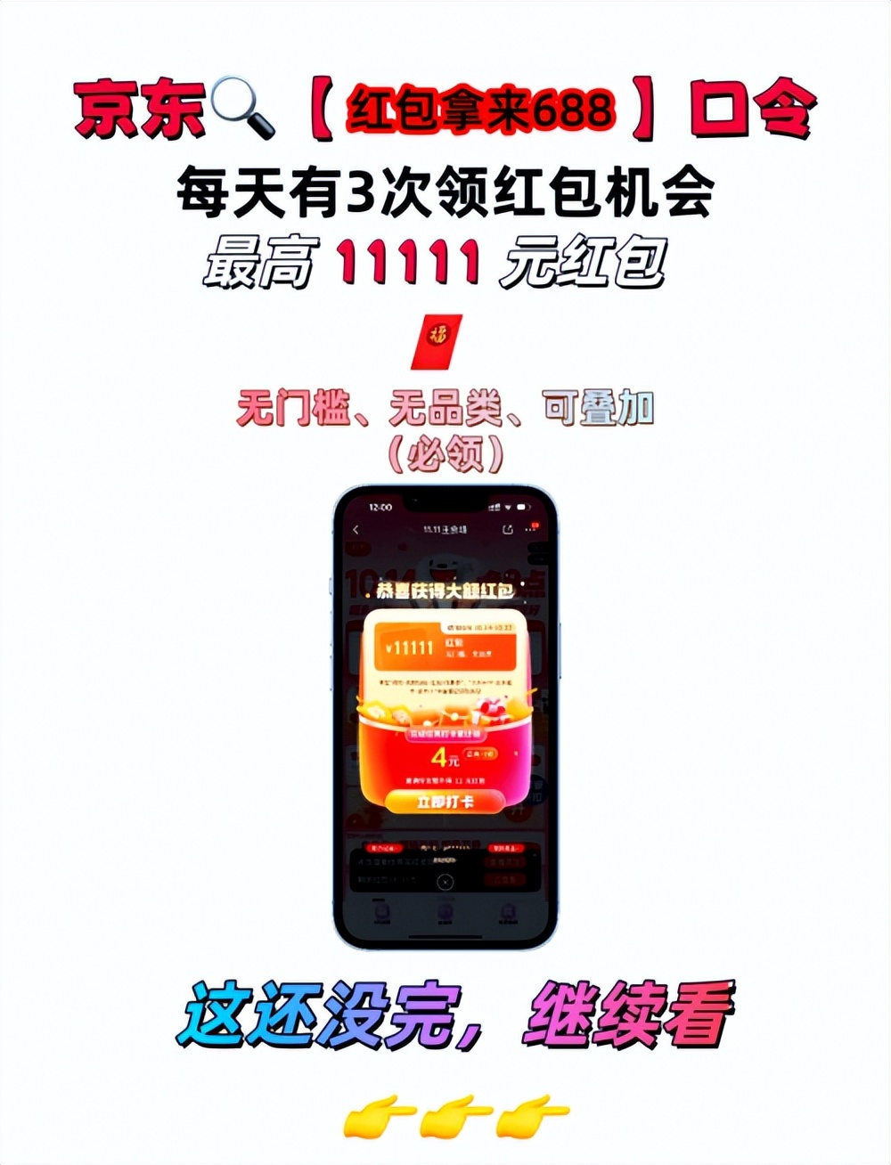 京东双十一红包领取技巧_2025双十一淘宝天猫红包攻略_2025淘宝双11活动攻略