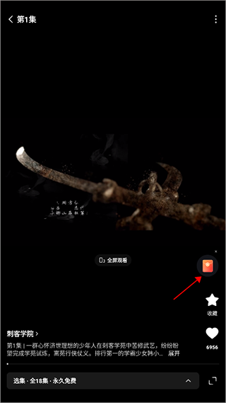 红果免费短剧观看_红果短剧拉新授权_红果短剧红包福利领取