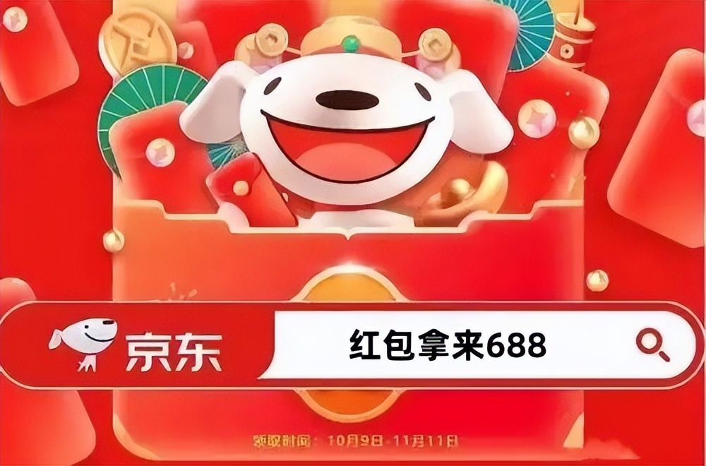 2025年双十一京东红包口令_淘宝双十一红包口令_淘宝双十一红包