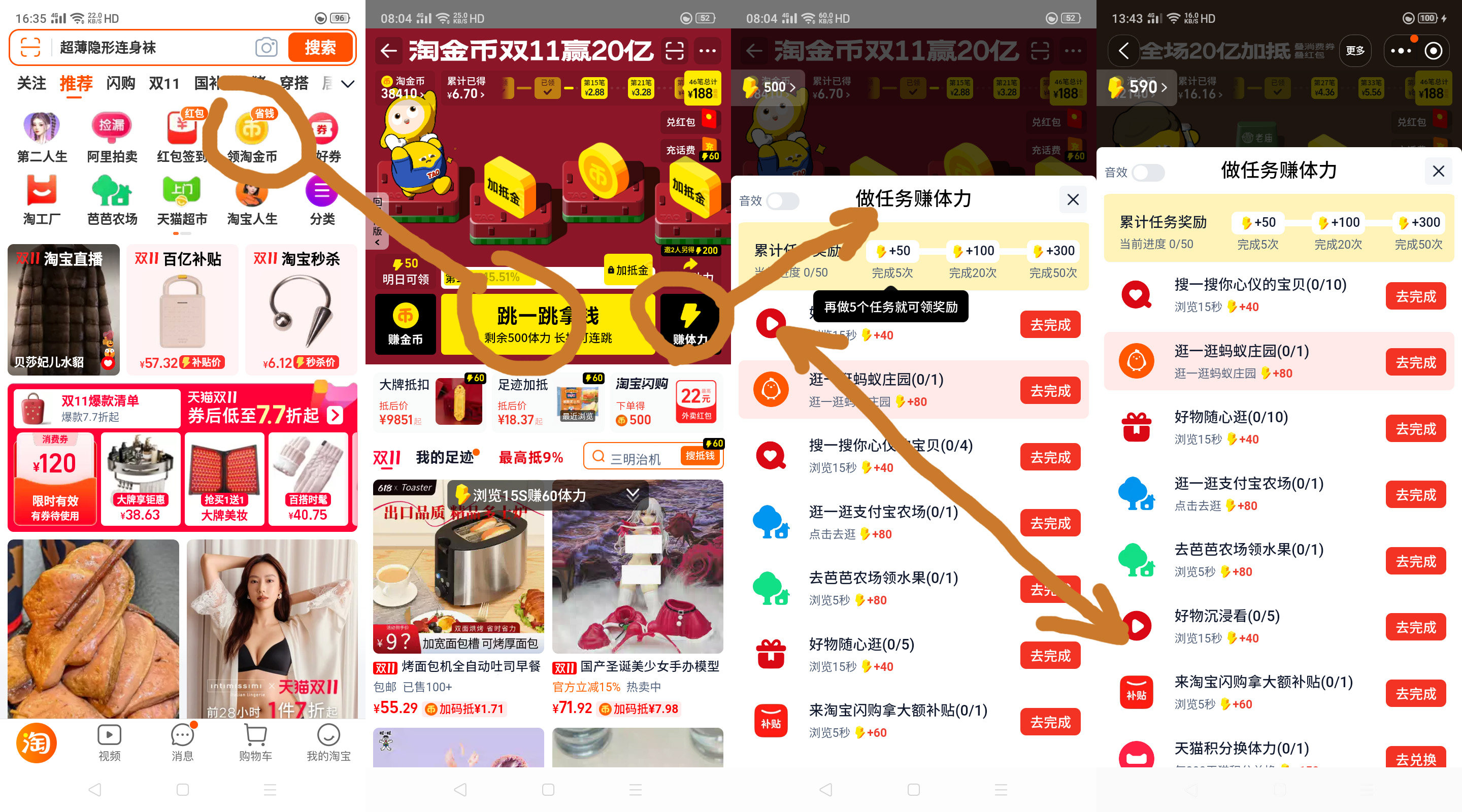 2025双十一活动小结及攻略