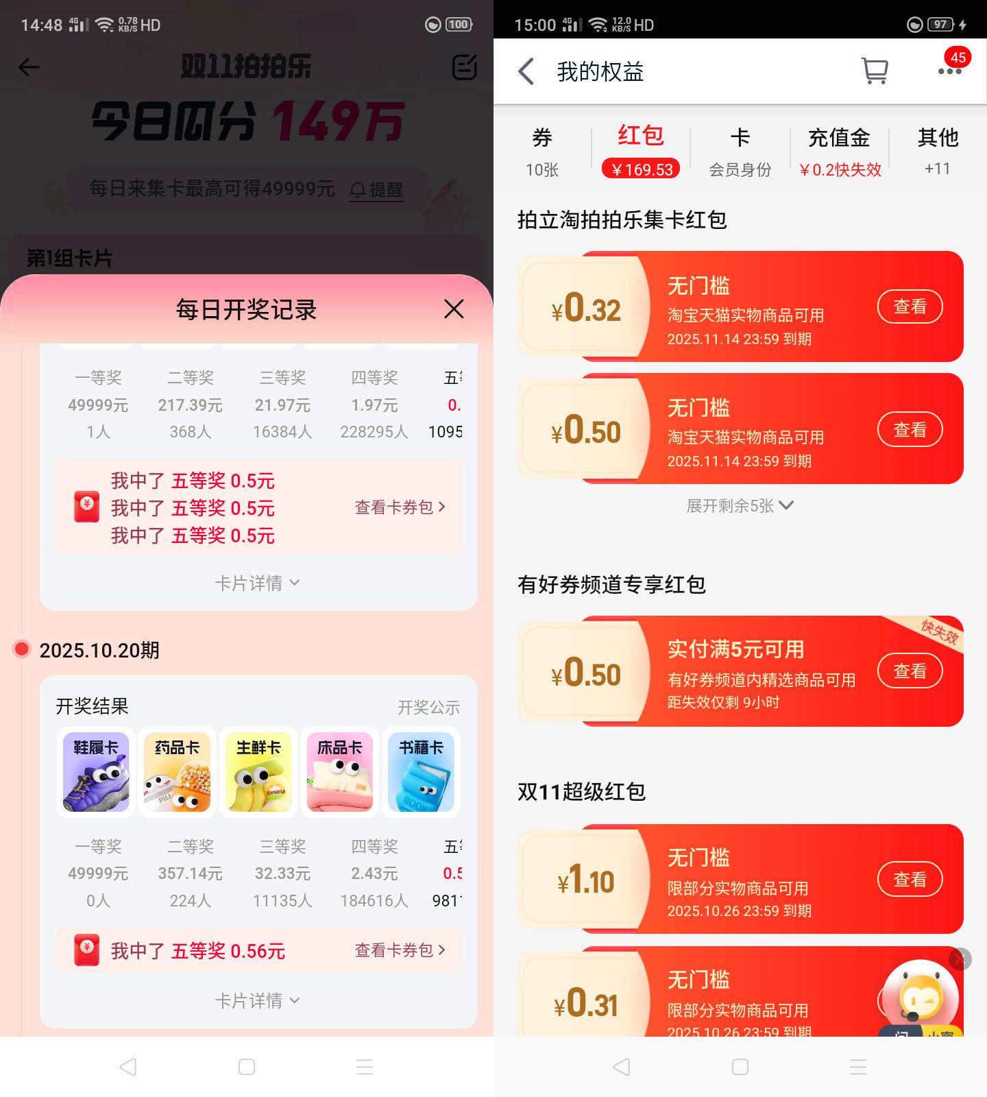 2025双十一活动小结及攻略