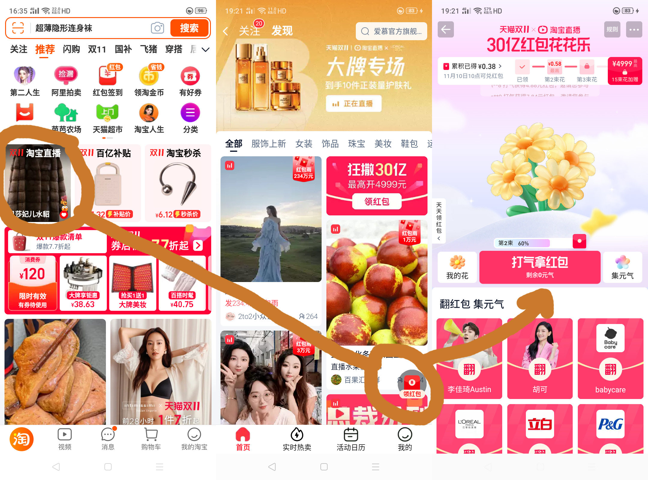 2025双十一活动小结及攻略