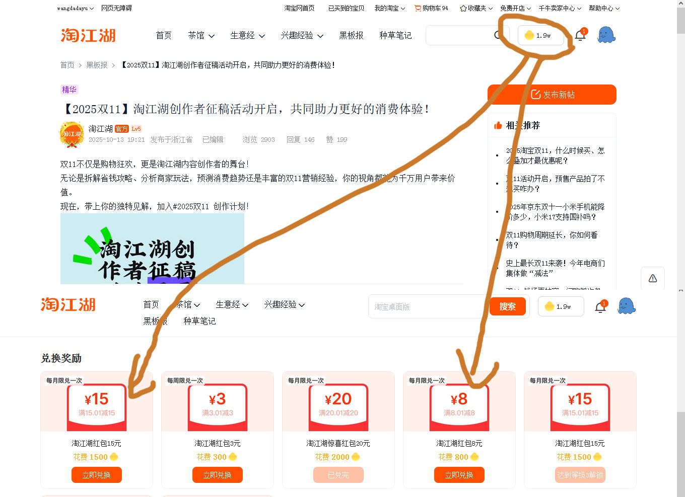 2025双十一活动小结及攻略